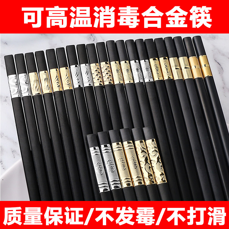 High-end high temperature resistant alloy chopsticks commercial hotel dining room can be sanitised with long chopsticks black fire pot shop special quick son
