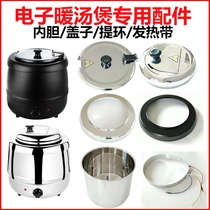  Commercial electronic soup warmer accessories Buffet stainless steel insulation soup stove liner 10L porridge pot cover heating belt