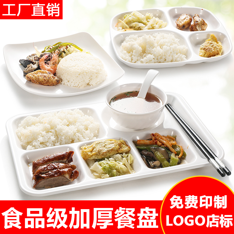 Thickened Melamine Cutlery Commercial Fast Food Plate Imitation Porcelain Sub-Dinner Plate School Canteen Dog Dinner Plate A5 Buffet Tray