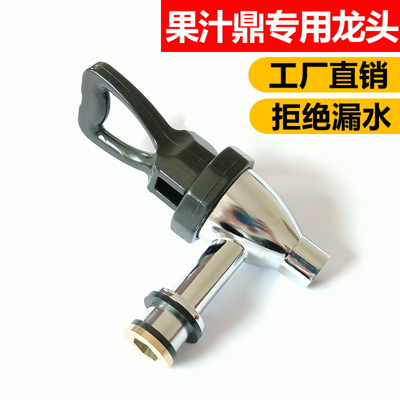 Commercial stainless steel juice tripod faucet Transparent beverage tripod switch buffet juice bucket with faucet accessories