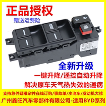 BYD S6 lifter switch assembly F3F6M6G6 speed sharp glass lifting total switch front left main switch