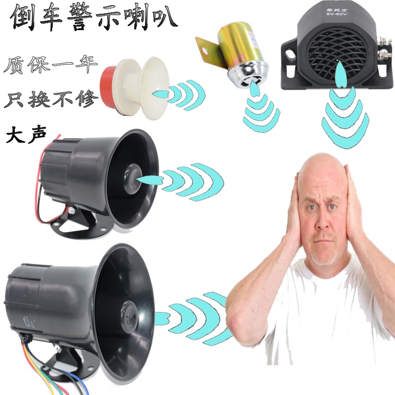 Car truck 12V24V reversing steering horn siren Real language stacker reversing Didi alarm horn