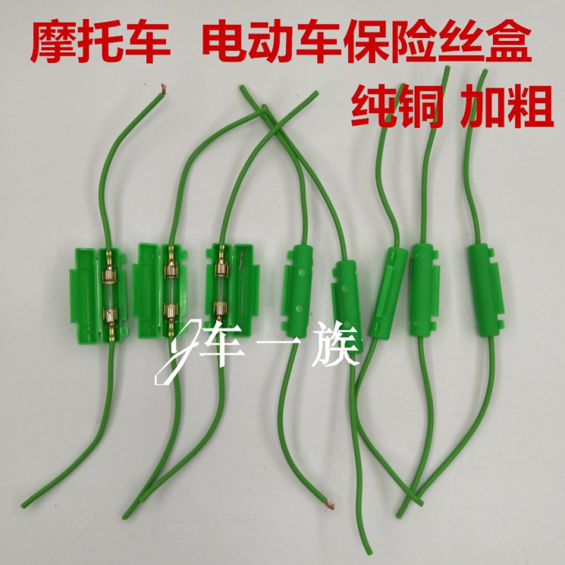 Locomotive electric vehicle fuse fuse box fuse tube with line power outage protection line fuse fuse