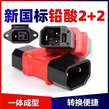 Electric vehicle charging conversion plug universal emma pocket knife bird luyuan golden arrow xinri bell charging conversion head