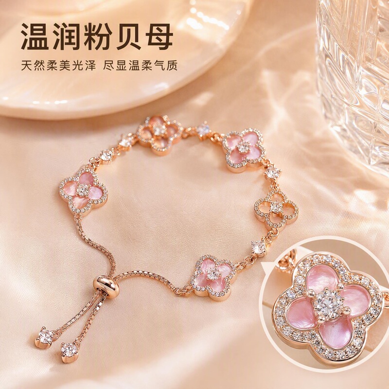 Pink Mother-Of-Pearl Four-Leaf Clover Bracelet 2026 New Model for Women, Hollow-Out Design with Sparkling Diamonds, Niche Light Luxury, High-End Feel, Adjustable Jewelry Pink Mother-Of-Pearl Four-Leaf Clover Bracelet 2026 New Model for Women, Hollow-Out Design with Sparkling Diamonds, Niche Light Luxury, High-End Feel, Adjustable Jewelry