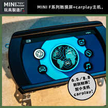Mini F series car machine 6 5 8 8 touch screen new small host screen with carplay carlife