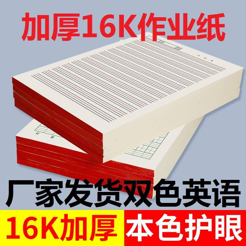 16开稿纸尺寸是多少?📝稿纸尺寸大揭秘-生活-淘宝百科网