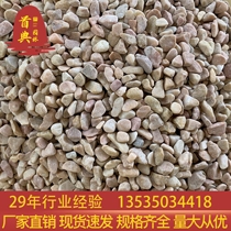 Tonnage price pink stone rice adhesive stone washed stone terrazzo red stone rice adhesive stone garden decoration paving