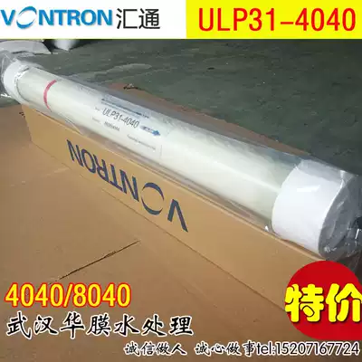 Domestic Huitong reverse osmosis membrane ULP31-4040 4 inch RO membrane water filter membrane water purification equipment reverse osmosis filter