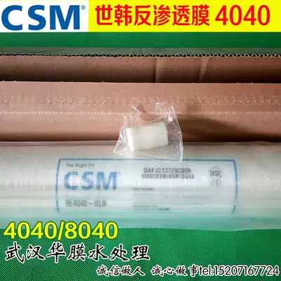 Korea original CSM Shan membrane RE4040-BE pure water equipment membrane high pressure 4 inch Reverse Osmosis RO membrane