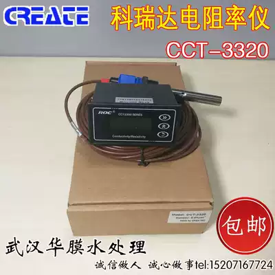 Corruida resistivity meter RM-220 (Current Model CCT- 3320) ultrapure water resistance meter online test