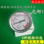 Đặc biệt vận chuyển máy đo áp suất bên lọc thép không gỉ địa chấn đo thiết bị đo đạc địa chấn lọc đồng hồ đo nhiệt độ lò sấy
