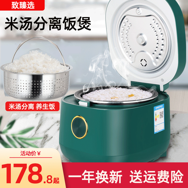 Low sugar electric rice cooker rice broth separation de-control sugar without sugar reduction to sugar filter sugar Leaching Rice Domestic Electric Cookers