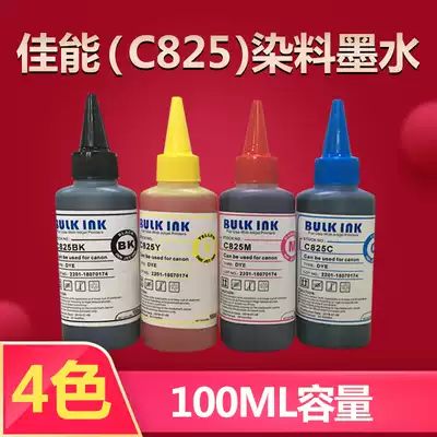 Baidu West canon canon inkjet printer mp288 236 ip2780 cartridge filling continuous ink supply system ink