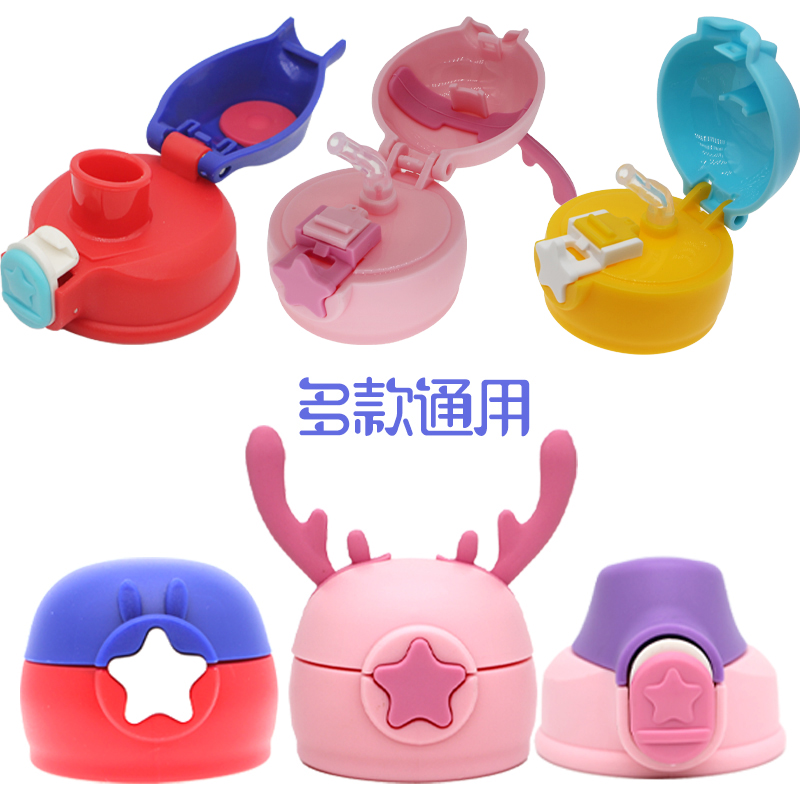 New star straw cover children's leak-proof cup cover straw cover straight drink cover universal water cup accessories antler cup cover