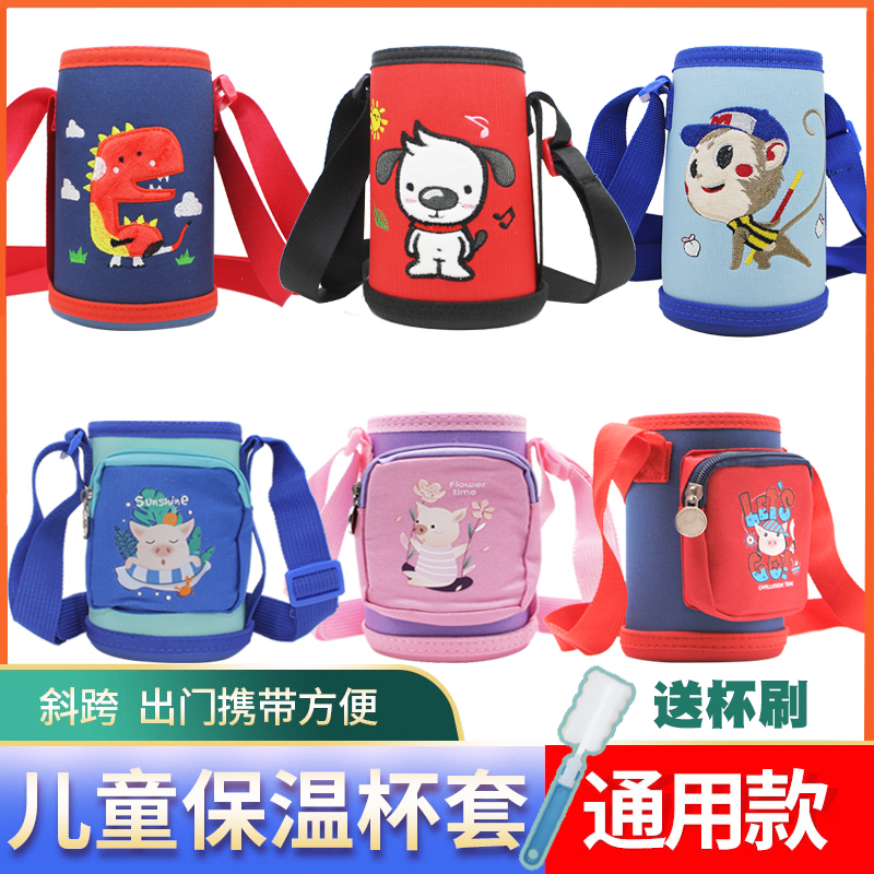 Children's thermos cup set water cup set cute cartoon water bottle messenger anti-scalding protective sleeve bag with baby bag rope universal