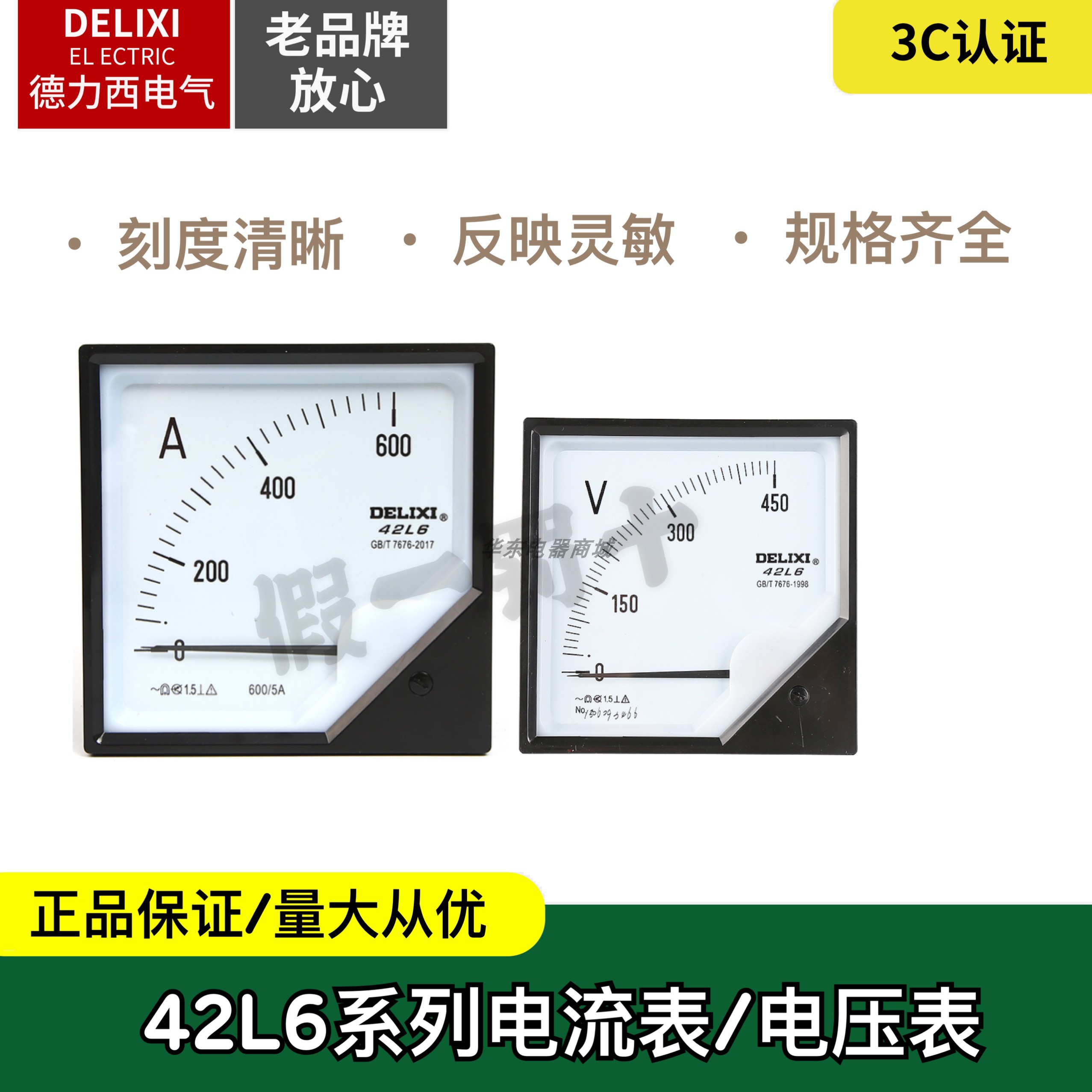 Draissey 42L6 Current meter 150A 200A 300A400A 600A pointer type voltmeter 450V