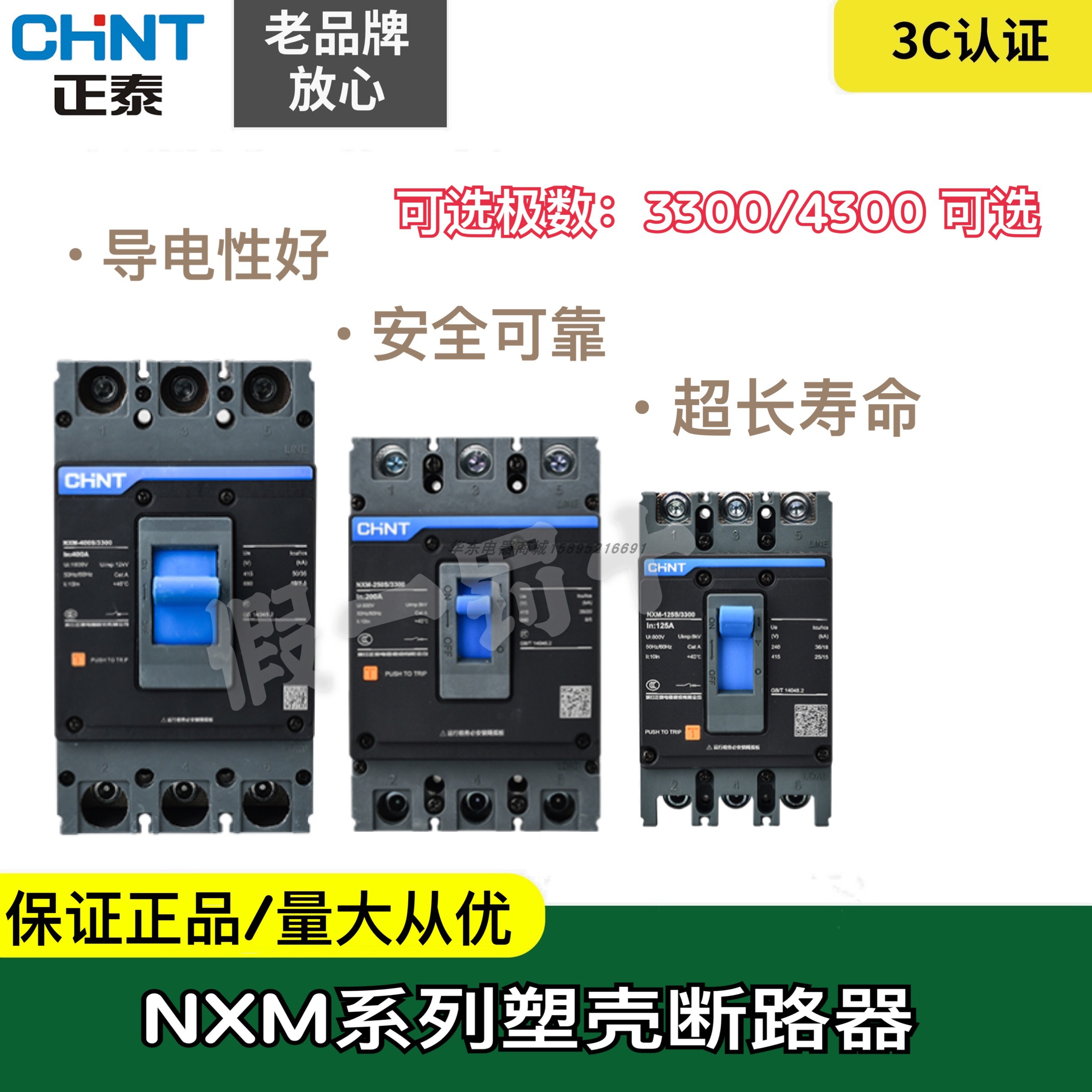 Zhengtai Kunlun Moulded Shell Breaker Air Switch Empty 3P4P NXM 63A125A250A400A630A