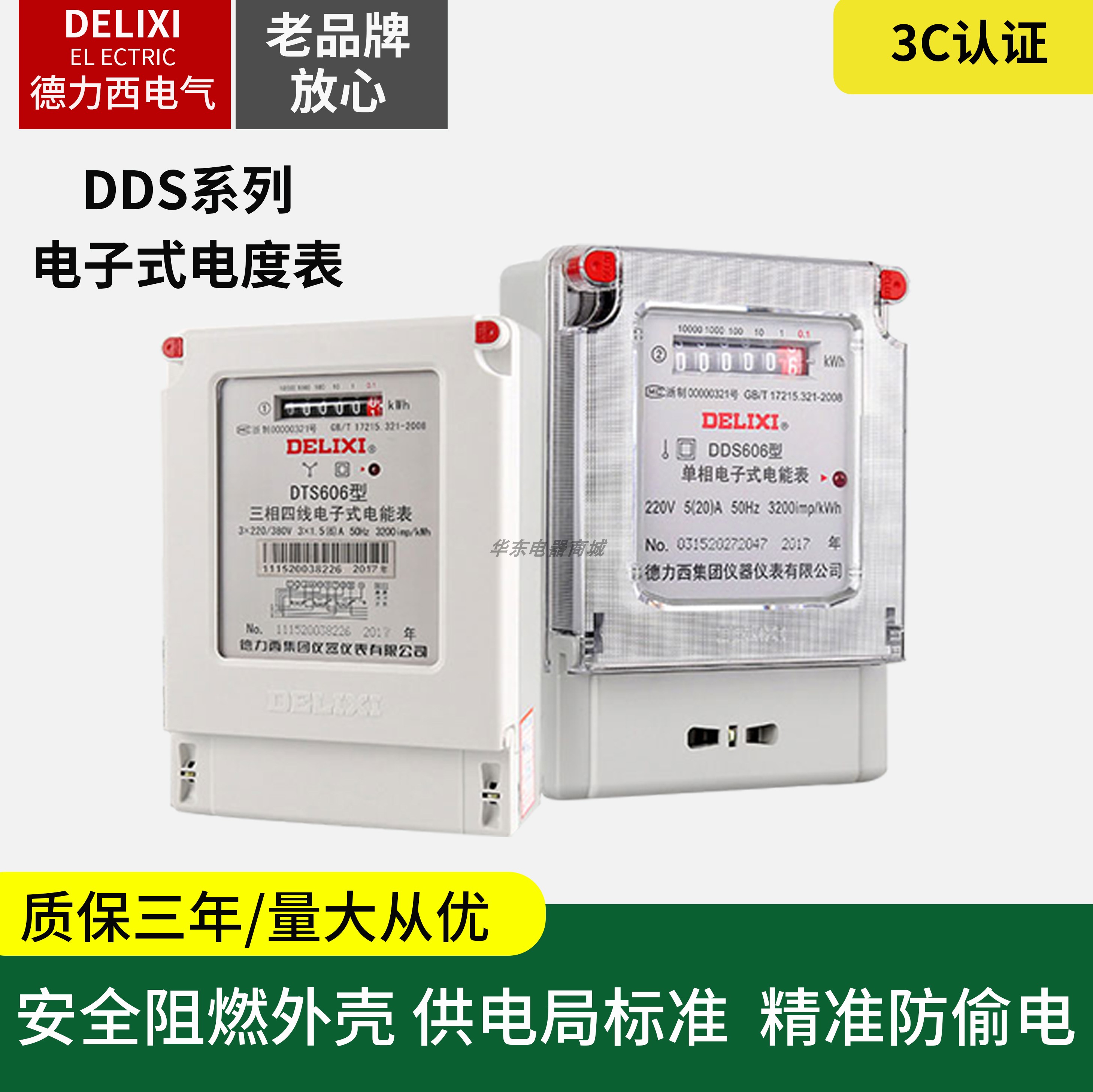 Dreshi high-precision electronic meter home rental housing single-phase three-phase four-wire electric energy meter DDS606 Pilot