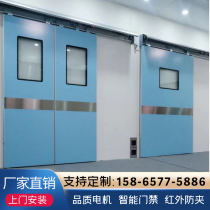 Operating room foot induction airtight door medical electric sliding door hospital automatic sliding door implantation room electric sliding door
