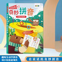Yuexing Books Wonderful Pinyin Finger Reading Sound Book Childrens Early Education Enlightenment Audio Book Point Reading Rechargeable