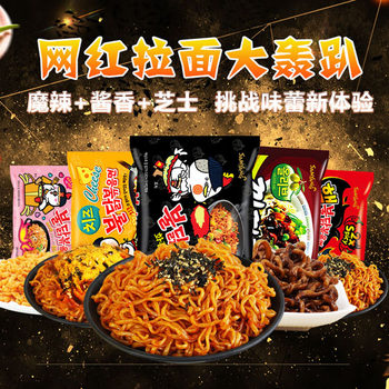 Korean Imported Instant Noodles, Spicy Turkey Noodles, Samyang Fried Sauce Noodles, Korean Dry Noodles, Instant Noodles, Super Spicy Fast Food