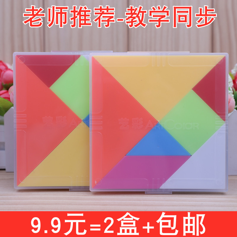 子供向け大型プラスチック製タングラムパズルセット（小学1年生向け、算数教材）