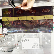 Shanghai costco open market CEMOI CHOCOLATE 82% dark chocolate row 4 pieces 400g