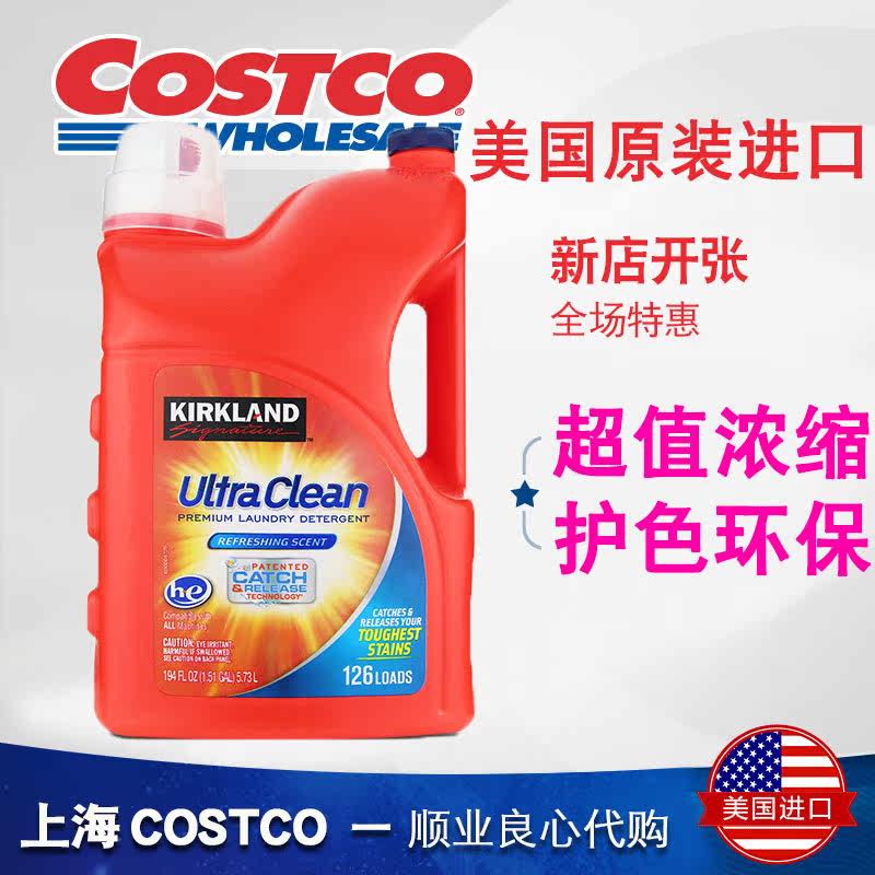 Kirkland Kirkland Ultra Concentrated Laundry Detergent 5 73L Shanghai Costco powerful stain removal