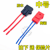 Car waterproof fuse box car modified fuse socket ceramic fuse holder Bakelite fuse box with wire
