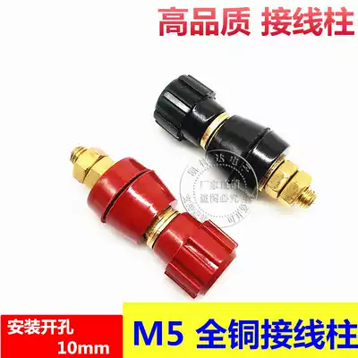 80A high current pure copper 107 full copper terminal 5mm inverter wiring head electric welding machine terminal M5x35