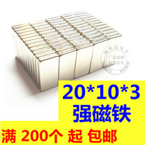  Magnet Square strong magnet 20mm strong magnet magnet Steel Strong magnet 20X10X3mm strong rectangular magnet