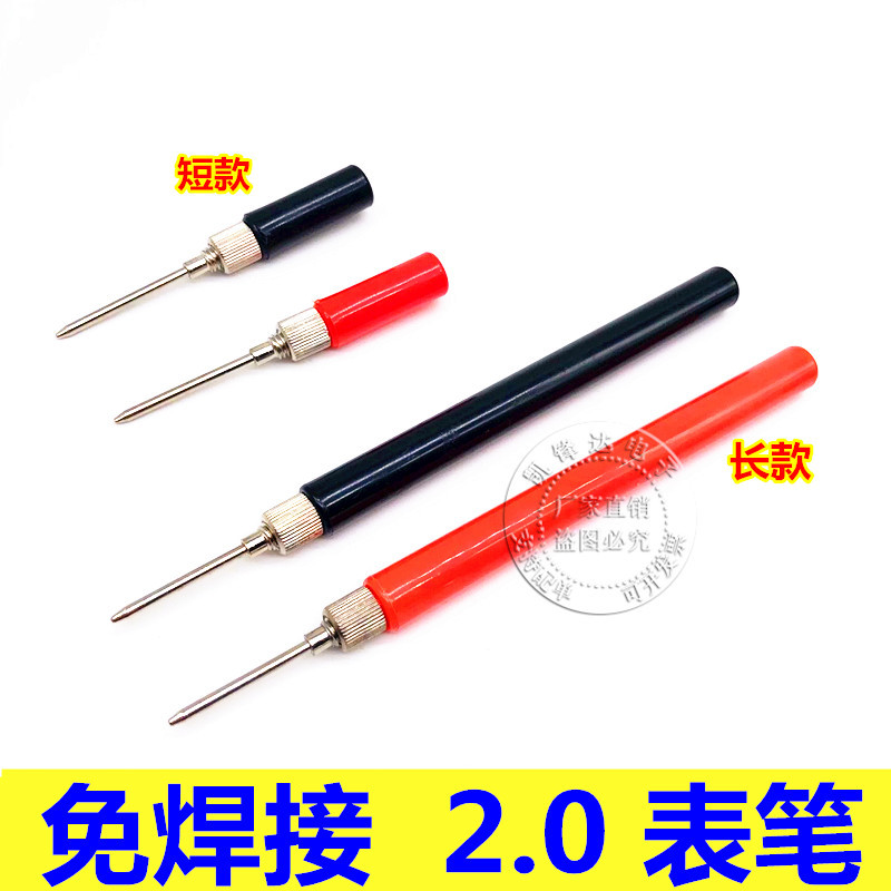 Instrumentation Universal meter rod Digital pointer Universal meter pen Test pen meter rod table needle detachable welding-free