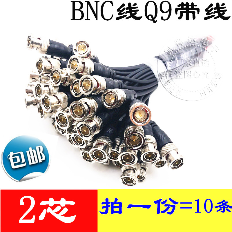 Q9 connector surveillance video cable plug with tail line BNC connector bnc jumper connector adapter male copper core