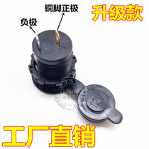 Car cigarette lighter mother seat head universal modified high-power socket panel car charger 12V24V universal type