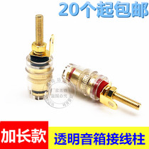 Long pure copper gold-plated power amplifier speaker transparent crystal terminal horn terminal socket (small) single