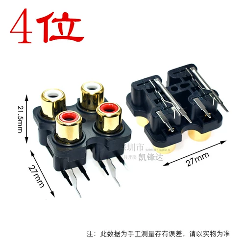 ВСЕ -Коппер RCA Lotus Cocket Red и White отверстия 2 отверстия, 4 -отверстие звуковое сиденье AV Sead Sign Scocket Speck