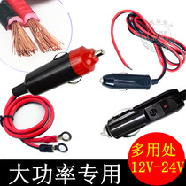 Car high power 12v 24V cigarette lighter plug red Bakelite head universal car cigarette lighter extension cord