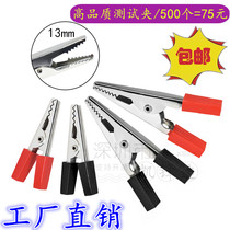 Alligator clip large small utility clip power supply clip battery clip battery clip wire clip power test clip
