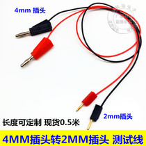 2mm Banana plug to 4mm plug wire test wire test wire can be inserted 0 5 meters 1 meter meter
