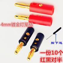 Gold-plated 4MM Banana plug lantern Plug Power Multimeter test plug terminal power amplifier speaker plug