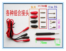 Test line conversion table pen U-type insert crocodile clamp needle type nip banana head conversion