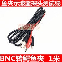 BNC Revolution Double Clip Instrument Test Line Oscilloscope Q9 turn double crocodile clip bnc to clip line 1 m