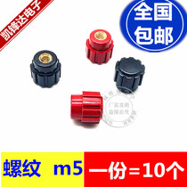 5mm copper nut pressure wire cap 107 terminal stud nut M5 inverter wire cap electric welding machine terminal head 10