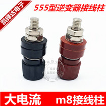  High current terminal block 333 555 type inverter terminal clip M6 M8 High temperature 8mm 6mm