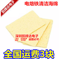  Hand-held electric soldering iron sponge White light 936 soldering station soldering iron tip cleaning sponge High temperature sponge