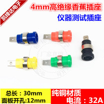 4mm Banana Socket Banyana Socket Panel Safety Socket Large Current Instrument Post Pore 12mm