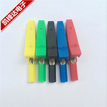 Copper Crocodile Clip 2mm Pure Copper Insert Type Fish Clip 5mm Opening Totally Enclosed Jacket Safety Test Clip Electric Clip
