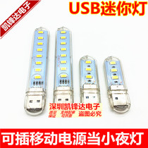 LED Portable Lamp Mobile eye protection mini creative energy saving lamp portable USB lamp computer source charging treasure night light