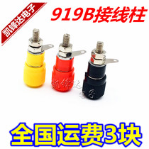 4mm Banana plug socket medium terminal with embedded sound box inverter instrument 919B terminal